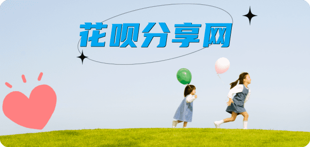 绍兴信用卡商家平台☀️诚信信用卡24小时在线接单 - 吕梁信用卡